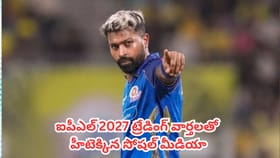 చెన్నై సూపర్ కింగ్స్ పెట్టిన ఒక్క పోస్ట్‎తో హీటెక్కిన సోషల్ మీడియ
