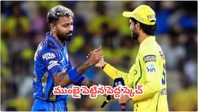 హార్దిక్ కోసం కండీషన్ పెట్టిన ముంబై