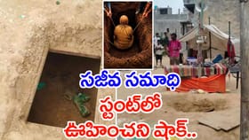 బెడిసికొట్టిన 'సజీవ సమాధి' స్టంట్‌.. తిట్టిపోస్టున్న జనాలు!