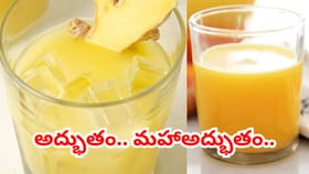 ఉదయాన్నే రెండు స్పూన్లు తీసుకుంటే లైఫంతా జిల్ జిల్ జిగా జిగా..
