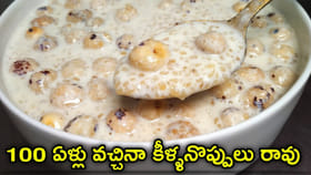 పొద్దున్నే లేచి ఇది తింటే చాలు.. ఎంత బలమో.. డే అంతా ఎనర్జీ..