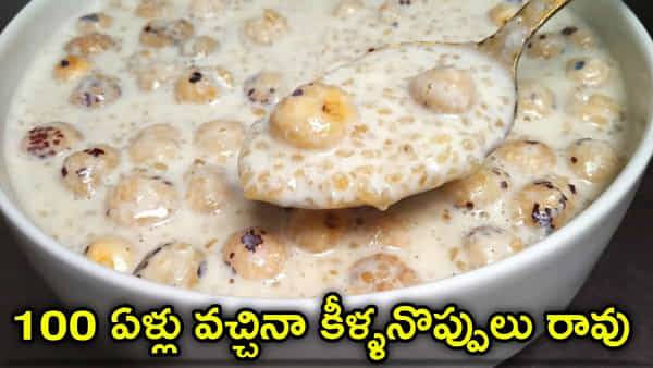 పొద్దున్నే లేచి ఇది తింటే చాలు, 100 ఏళ్లు బతుకుతారు.. !