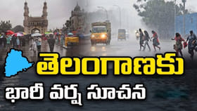 తెలంగాణలో విస్తరించిన రుతుపవనాలు.. నేటి నుంచి భారీ వర్షాలు!