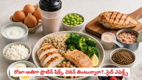 రోజూ అతిగా ప్రొటీన్ షేక్స్, చికెన్ తింటున్నారా?..సైడ్ ఎఫెక్ట్స్