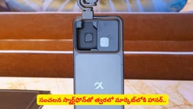 సంచలన స్మార్ట్‌ఫోన్‌తో త్వరలో మార్కెట్‌లోకి హానర్.. ప్రత్యేకతలివే