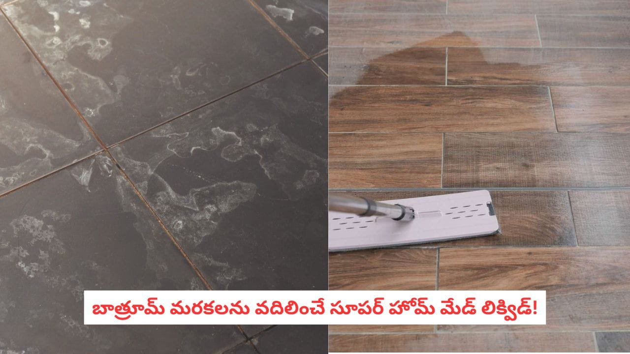 Cleaning Hacks: నల్లగా మారిన సింక్, తుప్పు పట్టిన టాప్స్? గృహిణుల కోసం ఖర్చు లేని పవర్ ఫుల్ క్లీనింగ్ సీక్రెట్స్!
