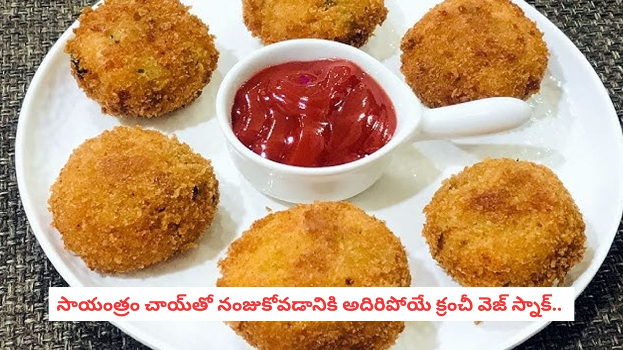 Leftover Rice Recipe: రాత్రి అన్నం మిగిలిపోయిందా? పారేయకుండా కేవలం 10 నిమిషాల్లో క్రిస్పీ కేఫ్ స్టైల్ కట్లెట్స్ ఇలా చేయండి!