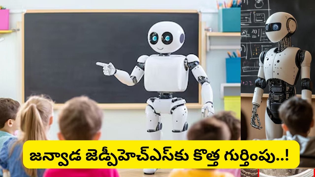 సాంకేతిక విద్యకు నాంది.. తెలంగాణలో తొలిసారి ప్రభుత్వ పాఠశాలలో హ్యూమనాయిడ్ రోబో టీచర్లు!