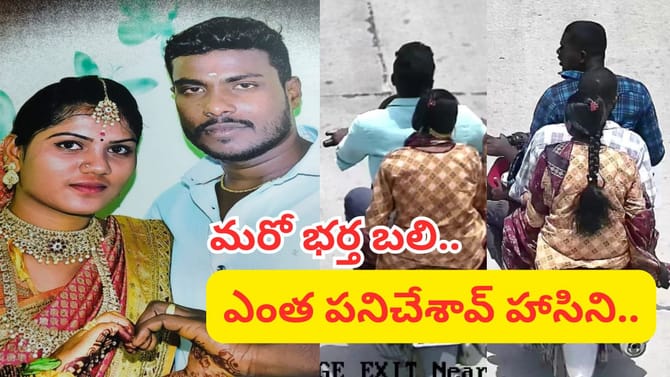 భర్తను గుడికి తీసుకెళ్లింది.. బాయ్ ఫ్రెండ్‌తో కలిపి లేపేసింది..