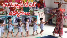హైదరాబాద్‌లో 181 అంగన్‌వాడీ టీచర్ ఉద్యోగాలు.. ఇంటర్‌ పాసైతే చాలు!