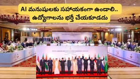హైదరాబాద్‌లో 15వ BRICS ట్రేడ్ యూనియన్ ఫోరం ముగింపు.. AIపై కీలక..