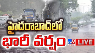 హైదరాబాద్‌లో భారీ వర్షం.. వాతావరణ శాఖ బిగ్ అలర్ట్..