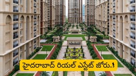 హైదరాబాద్‌ రియల్ ఎస్టేట్‌ రంగంలో నయా జోష్