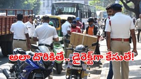 నగరవ్యాప్తంగా ప్రత్యేక డ్రైవ్‌లు.. ఇకపై అలా పట్టుబడితే..