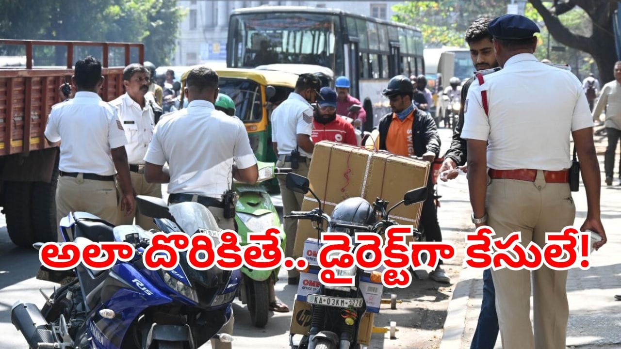 Hyderabad: వాహనదారులకు బిగ్ అలర్ట్.. నగరవ్యాప్తంగా ప్రత్యేక డ్రైవ్లు.. ఇకపై అలా పట్టుబడితే..