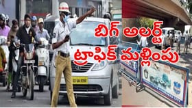 హైదరాబాదీలకు బిగ్‌ అలర్ట్.. 20 రోజుల పాటు ఆ రూట్‌ బంద్
