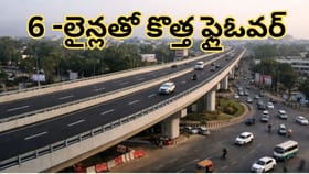 హైదరాబాదీలకు గుడ్‌న్యూస్.. ఆ రూట్‌లో కొత్త ఫ్లైఓవర్..