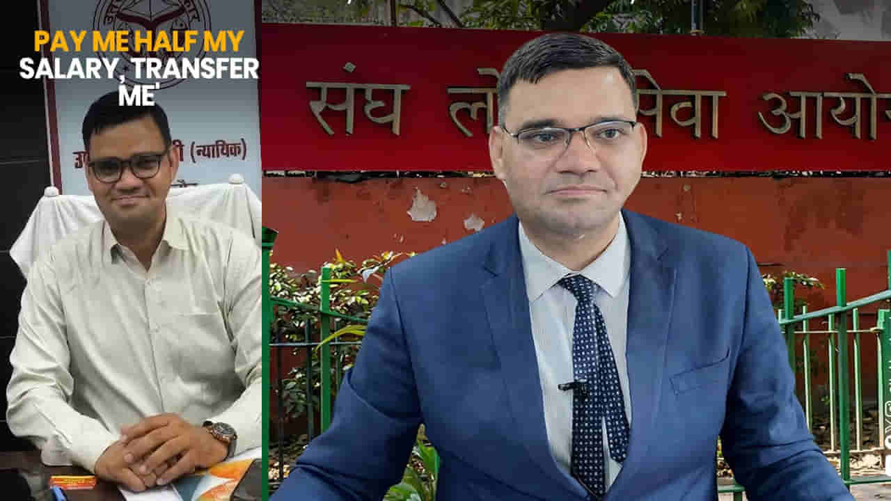 నా జీతం సగం తగ్గించండి.. లేదంటే బదిలీ చేయండి IAS అధికారి లేఖతో రగిలిన పొలిటికల్ పైర్