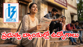 AP, తెలంగాణలో వేలాది బ్యాంక్ ఉద్యోగాలు.. మరో 5 రోజులే ఛాన్స్!