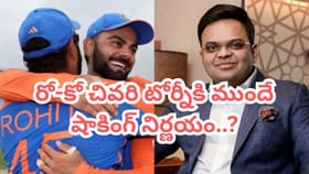 రోహిత్, కోహ్లీ చివరి ప్రపంచకప్‌నకు ముందే జైషా సంచలన నిర్ణయం..?