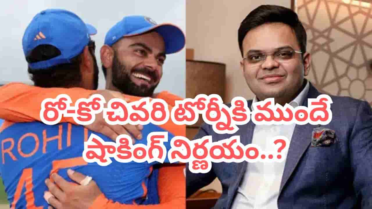 అభిమానులకు షాకిచ్చిన ఐసీసీ.. రోహిత్, కోహ్లీ చివరి ప్రపంచకప్నకు ముందే జైషా సంచలన నిర్ణయం..?