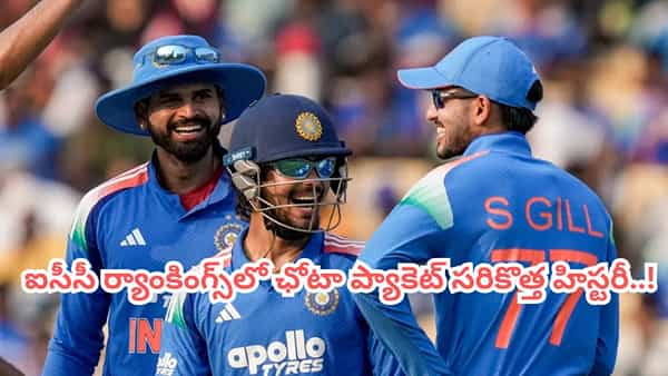ICC T20 Ranking: టీ20 ర్యాంకింగ్స్లో చరిత్ర సృష్టించిన ఛోటా ప్యాకెట్.. కోహ్లీ, సూర్యలనే బీట్ చేశాడుగా..!