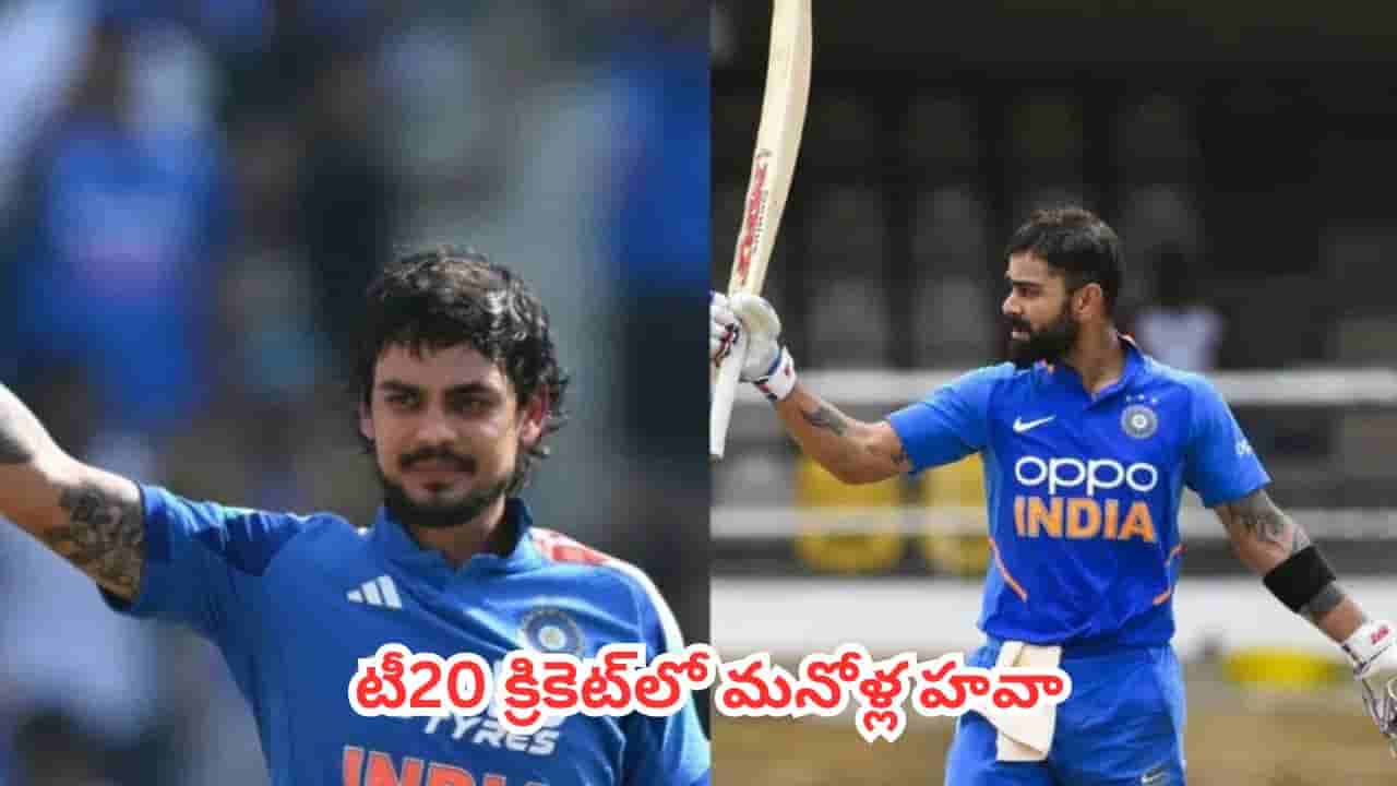 ICC T20I Rankings : టీ20 క్రికెట్లో మనోళ్ల హవా.. ఐసీసీ ర్యాంకింగ్స్లో నంబర్ 1 సింహాసనాన్ని అధిరోహించిన నలుగురు వీళ్లే