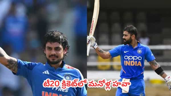 ICC T20I Rankings : టీ20 క్రికెట్లో మనోళ్ల హవా.. ఐసీసీ ర్యాంకింగ్స్లో నంబర్ 1 సింహాసనాన్ని అధిరోహించిన నలుగురు వీళ్లే