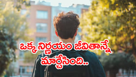 రూ.4 లక్షల కొలువు వదిలి GATE రాశాడు.. కట్‌చేస్తే ఊహించని మలుపు!