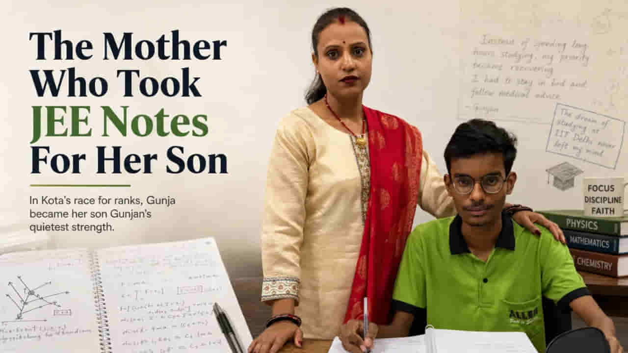 Inspirational Story: కొడుకు కోసం క్లాస్మేట్గా మారిన తల్లి.. JEEలో 91.8 పర్సెంటైల్తో IIT కల సాకారం