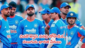 ఇంగ్లండ్ గడ్డపై చివరి వరకు పోరాడిన నలుగురు భారత వీరులు వీరే