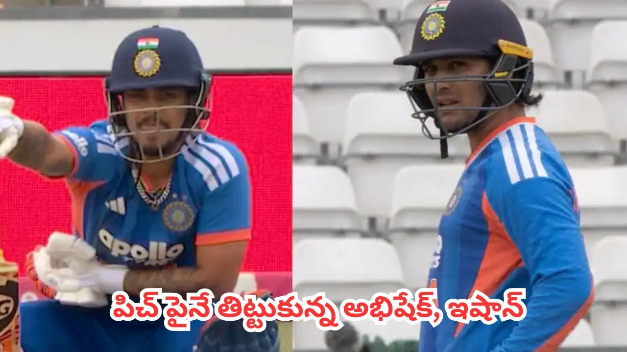 Watch : ఎందుకు పరుగెత్తలేదురా..?.. పిచ్పైనే గొడవ పడ్డ ఇషాన్ కిషన్, అభిషేక్ శర్మ.. మైక్లో రికార్డ్