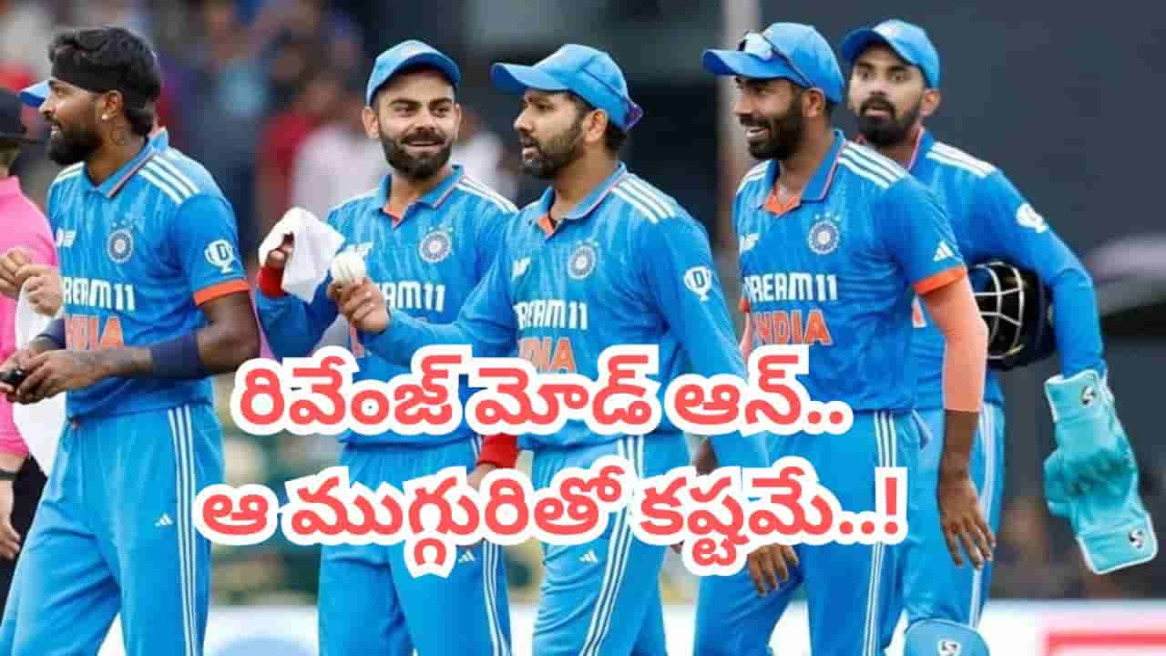 IND vs ENG 1st ODI: డేంజరస్ ప్లేయింగ్ 11తో బరిలోకి భారత్.. రివేంజ్ గేమ్తో ఇక రచ్చరచ్చే..!