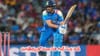 IND vs ENG 1st ODI : భారత్ వర్సెస్ ఇంగ్లండ్ వన్డే సిరీస్‎కు కౌంట్‌డౌన్ స్టార్ట్.. బుమ్రా రీ ఎంట్రీ.. మ్యాచ్ ఎప్పుడు? ఏ టైంకి ?