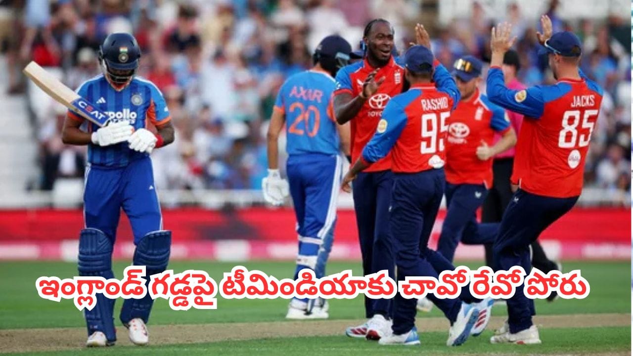 IND vs ENG 4th T20 : హిస్టరీలోనే మొదటిసారి ఆ రికార్డు బద్దలు కానుందా? సిరీస్ ఓటమి ముంగిట శ్రేయస్ అయ్యర్ సేన