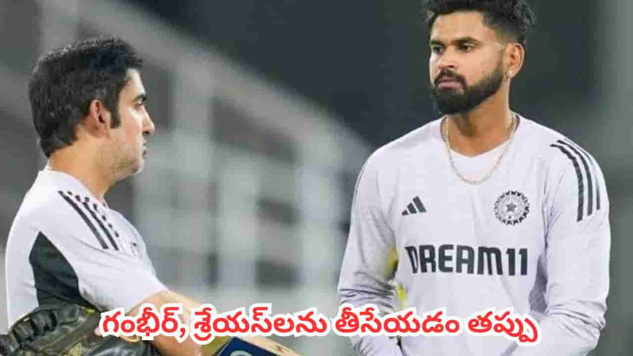 Team India : ఐర్లాండ్, ఇంగ్లాండ్ పర్యటనల్లో భారత్ ఘోర పరాజయం.. ఓటమికి గల అసలు కారణాన్ని వెల్లడించిన మాజీ క్రికెటర్