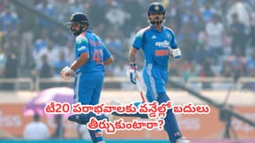 టీ20 పరాభవాలకు వన్డేల్లో బదులు తీర్చుకుంటారా?