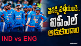 లగేజీ సర్దుకుని వచ్చేయండ్రా అబ్బాయిలు.. ఐపీఎల్ ఆడుకోవచ్చు