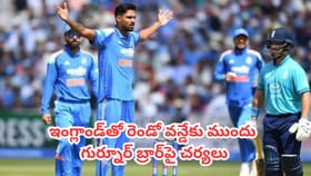 ఇంగ్లాండ్‌తో రెండో వన్డేకు ముందు టీమిండియాకు షాక్