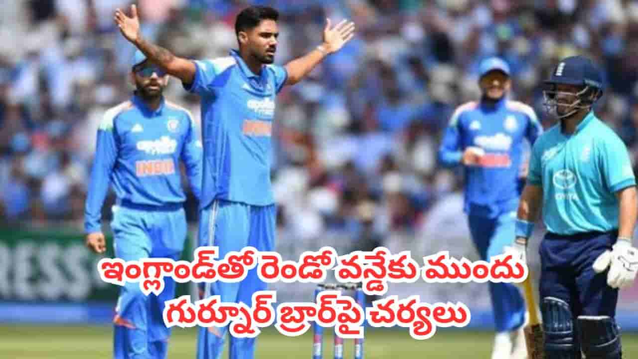 IND vs ENG : ఇంగ్లాండ్తో రెండో వన్డేకు ముందు టీమిండియాకు షాక్.. యంగ్ బౌలర్ పై ఐసీసీ చర్యలు