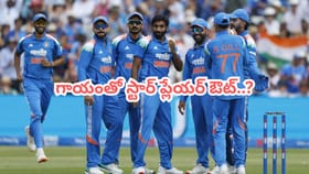 రెండో వన్డేకు ముందే టీమిండియాకు షాక్.. గాయంతో స్టార్ ప్లేయర్ ఔట్?