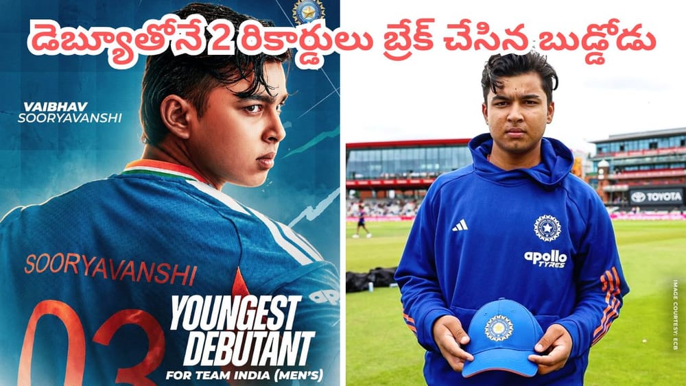 Vaibhav Sooryavanshi Debut: అటు సచిన్, ఇటు షెఫాలీ రికార్డులు బ్రేక్ చేసిన వైభవ్ సూర్యవంశీ