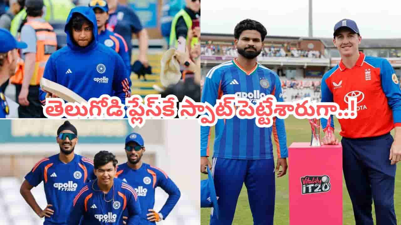 IND vs ENG 2nd T20I: రెండో టీ20లో మూడు కీలక మార్పులు.. పాపం తెలుగోడి ప్లేస్నే పీకిపారేశారుగా..!