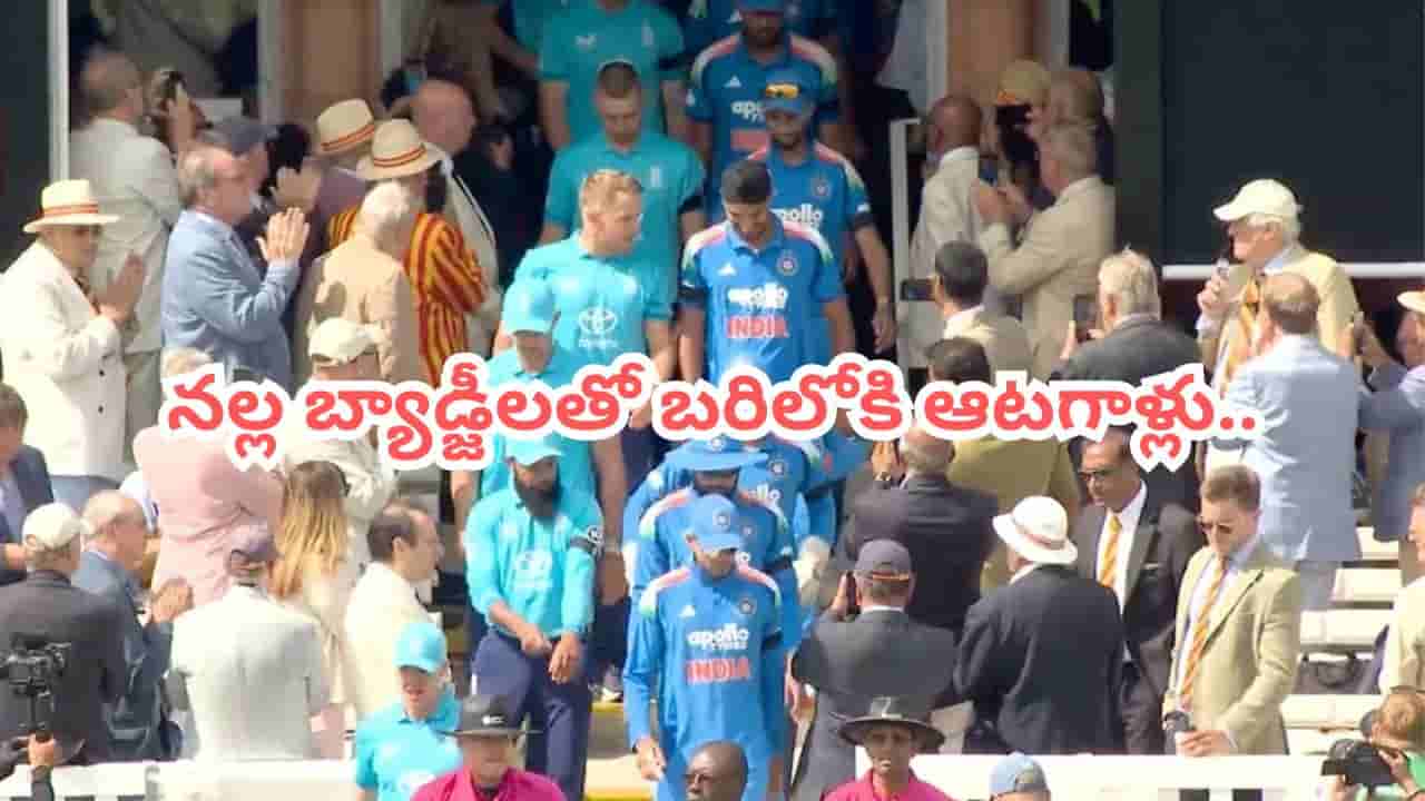 లార్డ్స్ మైదానంలో విషాదం.. నల్ల బ్యాడ్జీలతో భారత్, ఇంగ్లాండ్ ఆటగాళ్లు.. కారణం ఏంటంటే?