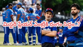 ఇన్నాళ్లు టీమిండియా మిస్సైంది ఇతనినేనా.. రంగంలోకి మిస్టరీ ప్లేయర్
