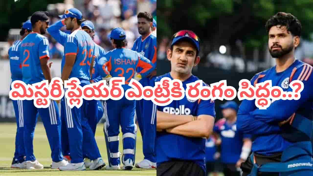 అరెరే.. ఇన్నాళ్లు టీమిండియా మిస్సయింది ఇతనినేనా.. సూపర్ స్కెచ్తో రంగంలోకి మిస్టరీ ప్లేయర్?