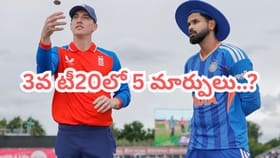 3వ టీ20లో ఐదు మార్పులు.. గౌతమ్ గంభీర్ షాకింగ్ డెసిషన్..?