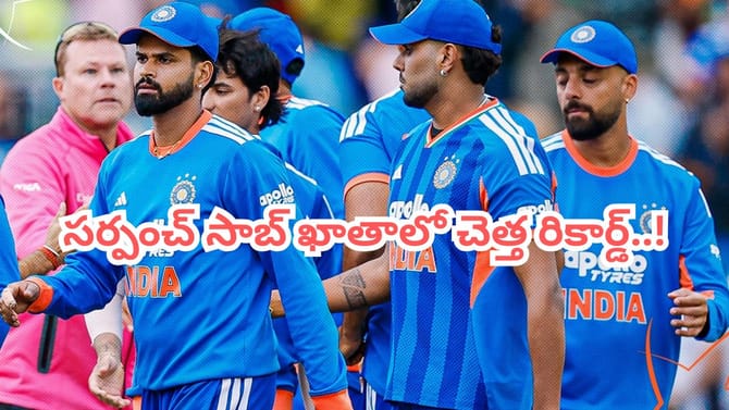 కోహ్లీ, రోహిత్ లెగసీకి బ్రేక్.. శ్రేయస్ అయ్యర్ చెత్త రికార్డ్..!