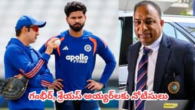 బ్రిటన్ టూర్‌లో ఘోర పరాజయాలపై గంభీర్, అయ్యర్‌లకు నోటీసులు