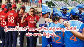 వైభవ్ కాదయ్యా.. టీమిండియాలో అతడంటేనే ఇంగ్లాండోళ్లకు భయం